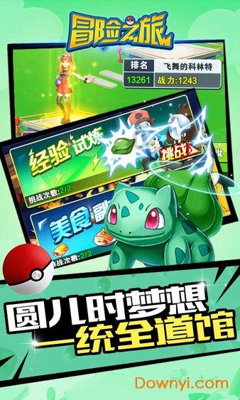 延熹攻略大换装